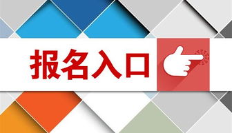2020年荆门事业单位考试报名入口及技术咨询服务指南