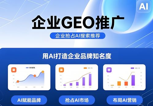 2026年广州白云区AI系统方案 海鹰信息技术如何引领智能化转型