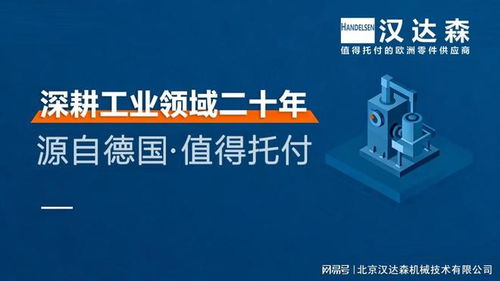 德国Willi Kopp 欧洲精工标杆，汉达森为您提供一站式进口采购与技术咨询解决方案